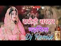 Rathodi Sardar Mehefil Dj Remix 4D Full Brazil Mix राठौड़ी सरदार महफ�