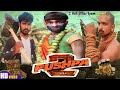 pushpa 2 || Comedy video || 2Hell Bihar Team #comedy #pushapa2