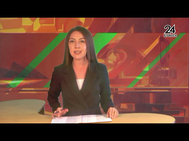 Новости ТРК "Буа дулкыннары" 05.08.2022