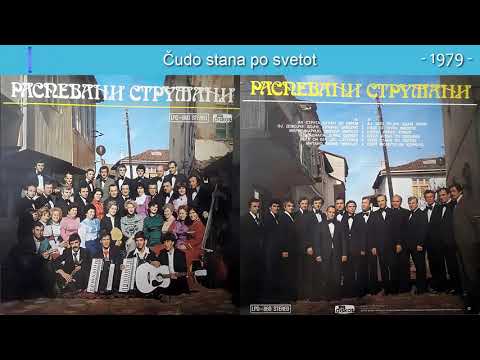 Raspevani Struzani - Cudo stana po svetot - (Audio 1979)