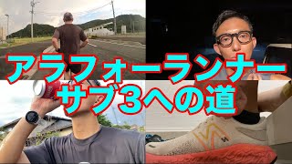[Vlog] #16 スピードにもう少し余裕がほしい🏃🏻‍♂️💦