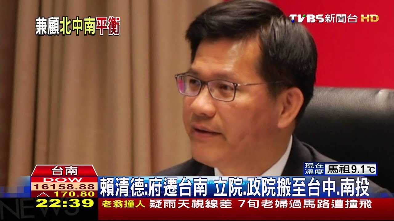 「府院南遷」中、南、高市長角力 學者:不妥