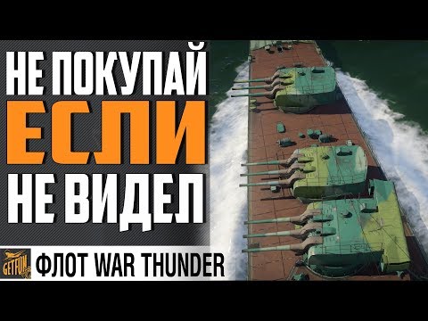 IJN Mikuma - ЗАЧЕМ ТЫ НУЖЕН ?⚓ WAR THUNDER 1.97 Флот