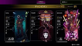 [APEX]シーズン21 #4
