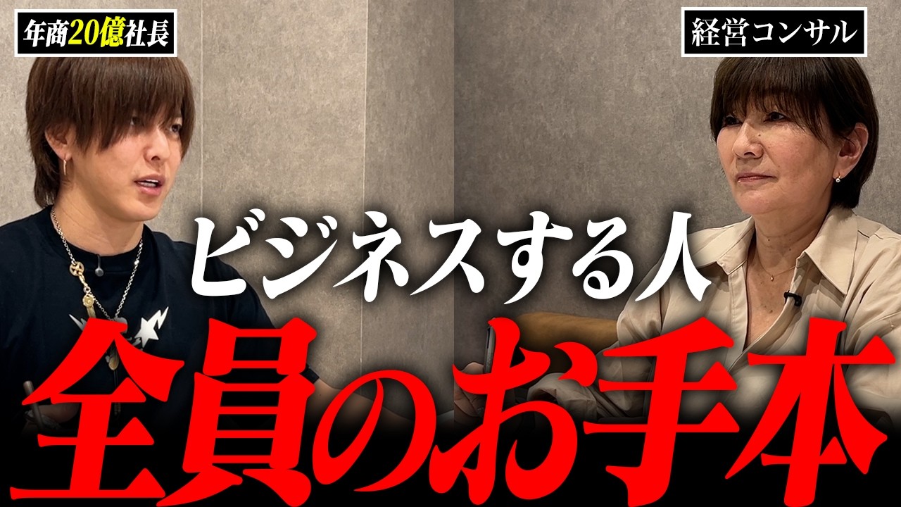 【異次元】紹介だけで受講生1万人を生み出した“ビジネス”の正体とは？