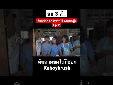 คลิกเพื่อดูคลิปวิดีโอ