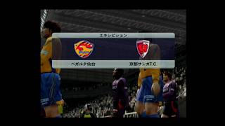 【懐かしウイイレ】Jリーグウイイレ2007 監督モード試合観戦　ベガルタ仙台 vs. 京都サンガF.C.【PS2ウイイレ】