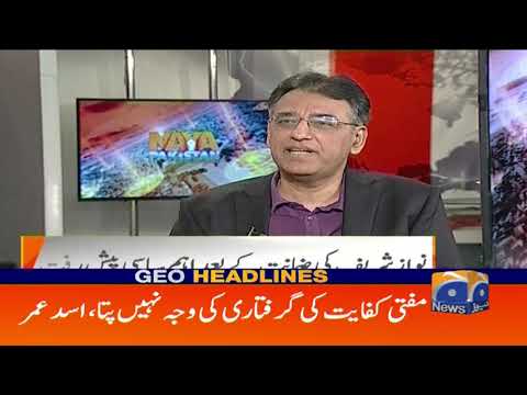 Geo Headlines - 11 PM | 27th October 2019