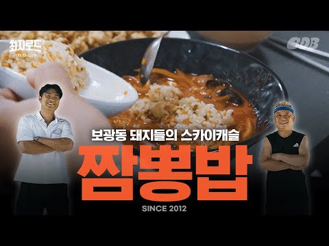 하늘성 - 최자로드 유튜브 채널에서 소개된 대표 메뉴 및 매장 전경