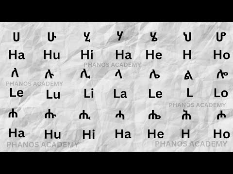 All Amharic alphabet to english ( ሙሉ የአማርኛ ፊደል በእንግሊዝኛ) #amharic #education #english #education