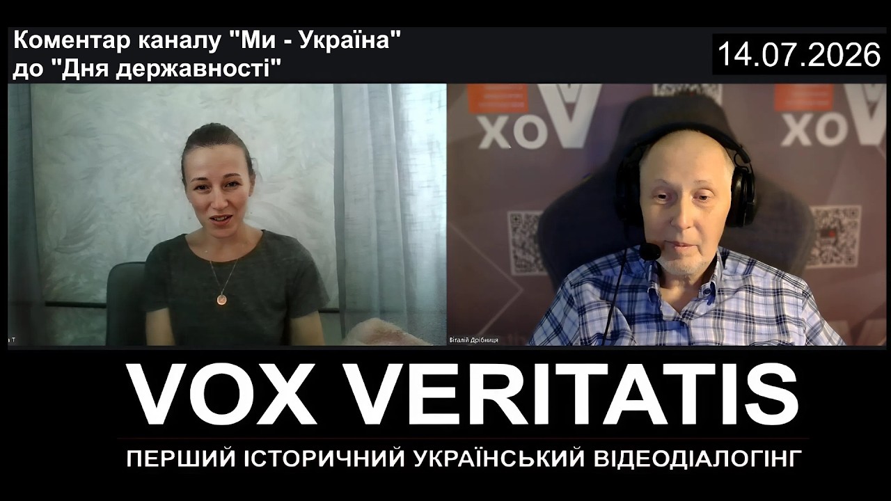 Коментар каналу "Ми - Україна" до "Дня державності"