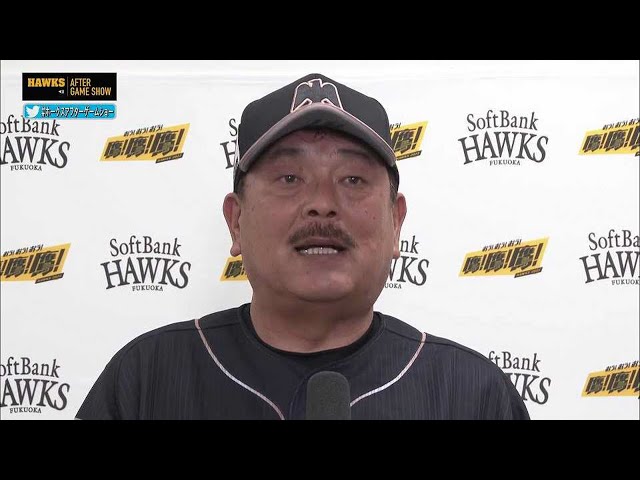 5月27日 ホークス・藤本博史監督 試合後インタビュー
