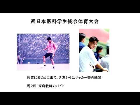 人文社会科学科 2023　医学科②講演「高知大学で学んだこと、卒業してからの歩み　高知から世界へ発信！」　老年病・循環器内科学講座　講師　久保　亨