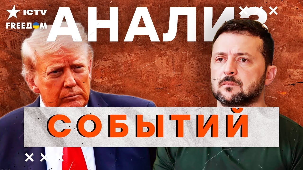 ЭТО ошарашило сеть! ВСПЛЫЛИ новые детали по МИРНОМУ ПЛАНУ | FREEДОМ LIVE