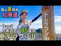 channel
