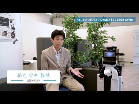 玉川大学脳科学研究所　研究者紹介　稲邑教授