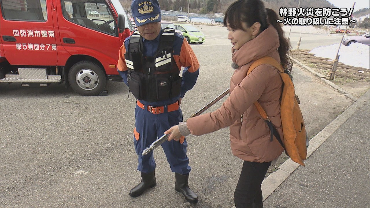やまがたサンデー５　３月１５日放送分　林野火災を防ごう！　～火の取扱いに注意～