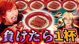 【スマブラSP】負けたらうな丼１杯な？今回は食べ切らないと炎上だぞ？