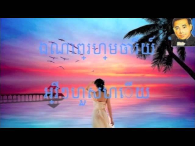 Sin Sisamuth Songs Mp3 Free Download