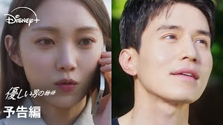 予告編（字幕版）
