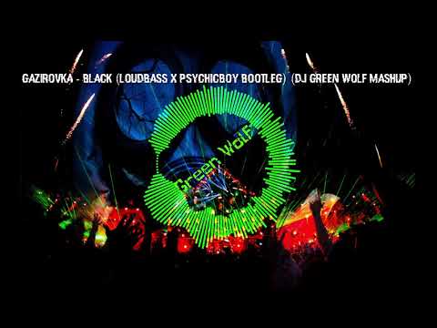 Gazirovka - BLACK (LoudBass x PsychicBoy Bootleg) (DJ Green Wolf Mashup)