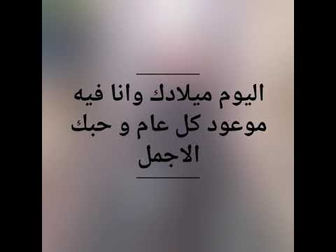 Happy birthday to abu ziad