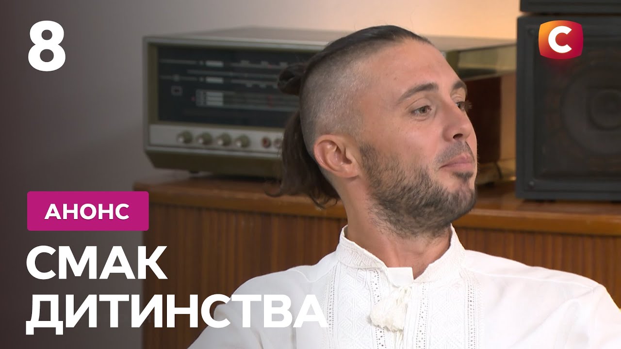 Улюблене печиво Тараса Тополі - печиво на... пиві?!  - Смак дитинства. Дивіться 2