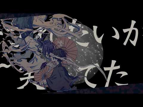 阿吽のビーツ　歌ってみたのはメガテラ・ゼロ