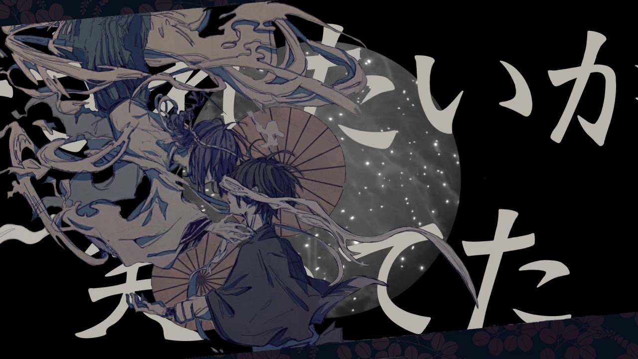 阿吽のビーツ　歌ってみたのはメガテラ・ゼロ