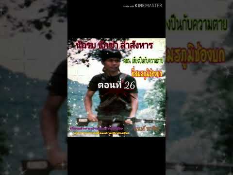 คลิกเพื่อดูคลิปวิดีโอ