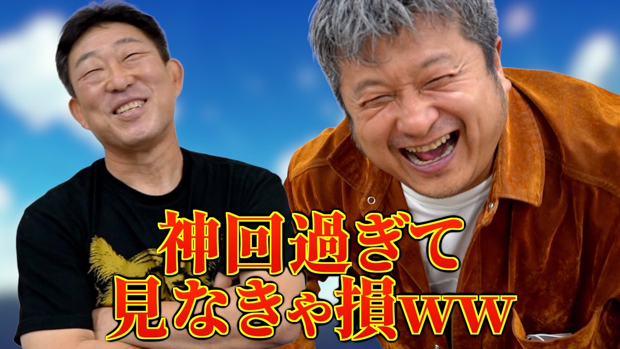 【大爆笑】元中日ドラゴンズ「中村武志」のヤバすぎる裏トークが止まらず放送事故レベルwww