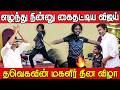 Little Girl Silambam Performance At Tvk Women S Day Event Tvk Vijay Tvk Vijay Latest Vijay