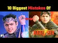 Top 10 Biggest Mistake Of Baalveer 3 || बालवीर के १० बड़ी गलतियां || Baalveer 