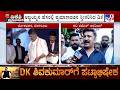 Actor Ramesh Aravind Speaks About CM DK Shivakumar In Weekend With Ramesh