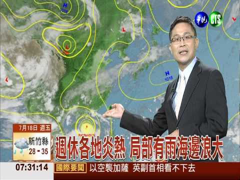 中颱雷馬遜今登陸 往海南島請注意