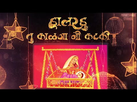 HALARDU | Tu Kalja No Katko Tane Khub Karu Vhal | By Bhavik Shah | Garbh Sanskar Shakti