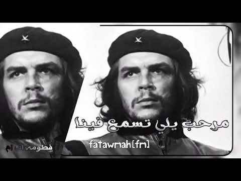 اغنية مطلوبة مرحب يلي تسمع فينا بطيئ 2020 ⱣĂḆⱢṒ ḞṂ