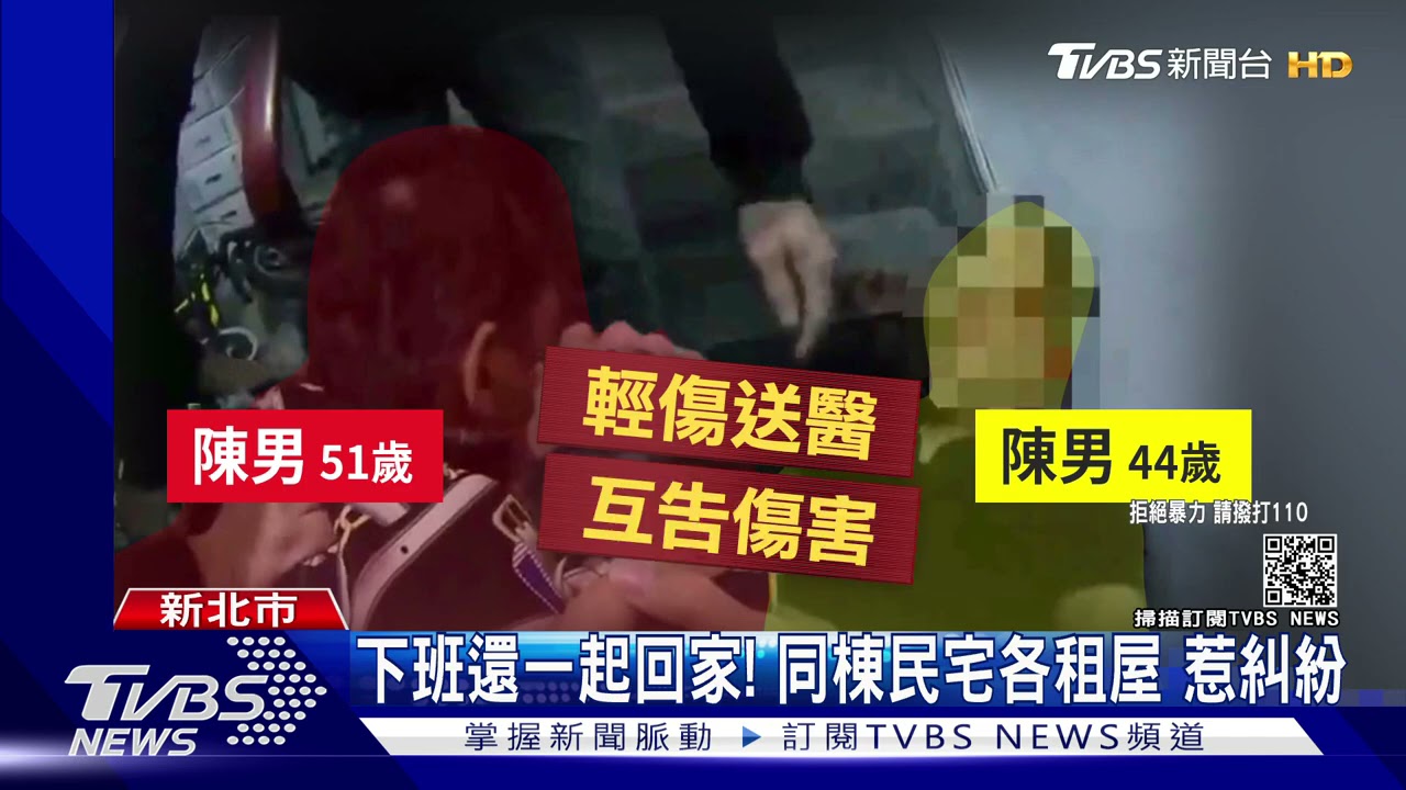 下班還一起回家 離婚逾2年情難斷 前夫埋伏樓梯間尋仇