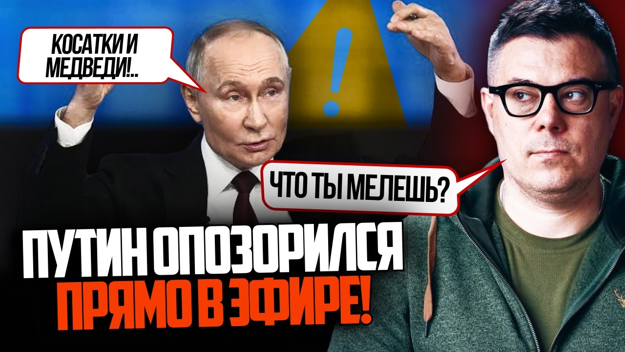 ⚡️Усі гудуть після ГАНЕБНОГО випаду путіна! Навіть вчені істерично сміютьс