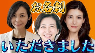 参政党の美女2人が直々に名刺を手渡し！その真意を深掘りします。【さとうさおり 切り抜き】2025/7/3