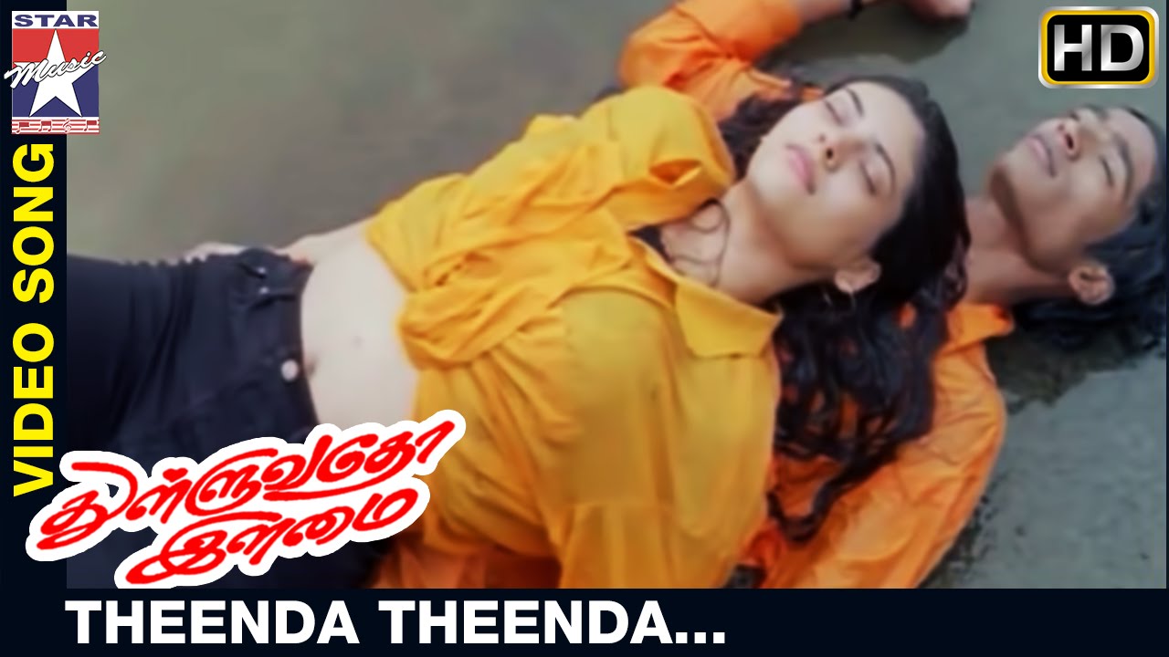 Theenda Theenda (Solo) Song Lyrics | Thulluvadho Ilamai |  Bombay Jayashree
