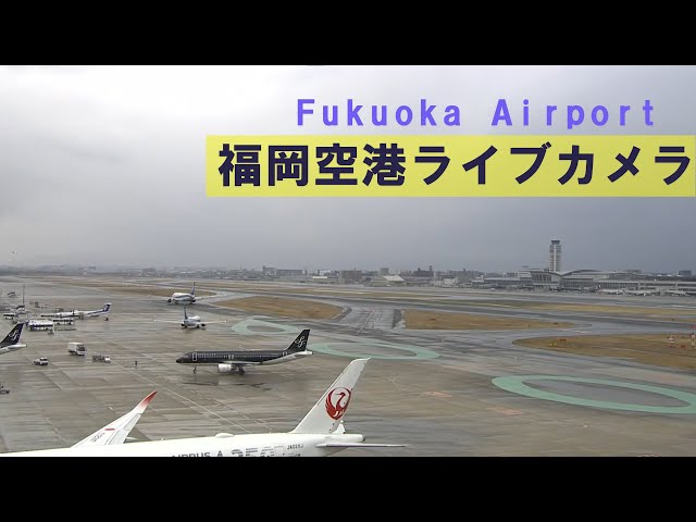 福岡空港