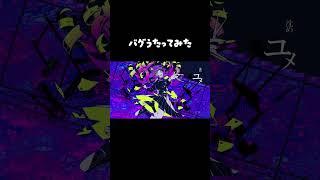 hiF界隈でいっちゃんむずいです バグ/かいりきベア #cover #ボカロ #歌ってみた #かいりきベアぐ