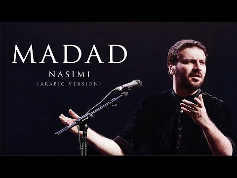 Sami Yusuf - Madad (Nasimi Arabic Version) | Live at the Fes Festival