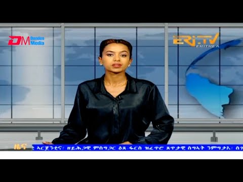 Midday News in Tigrinya for March 12, 2024 - ERi-TV, Eritrea