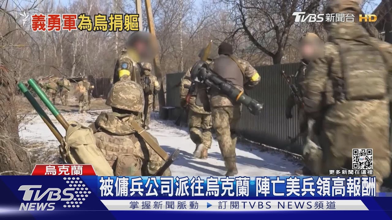 美國前海陸兵戰死烏克蘭 專家:作戰模式差異增加陣亡率
