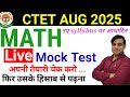 CTET Previous Year Question Paper Math CTET Maths Preparation CTET Question Paper 2024 2011