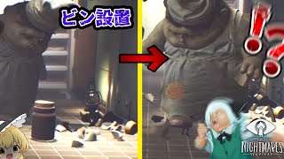 【裏切り】爆散する味方、最後とんでもない裏切りをするpart5【リトルナイトメア】【ゆっくり実況】