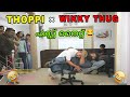 Thoppi Wikky Thug First Night Abinayichu Nigal Kando
