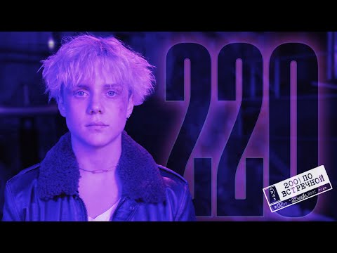 Video thumbnail for 220